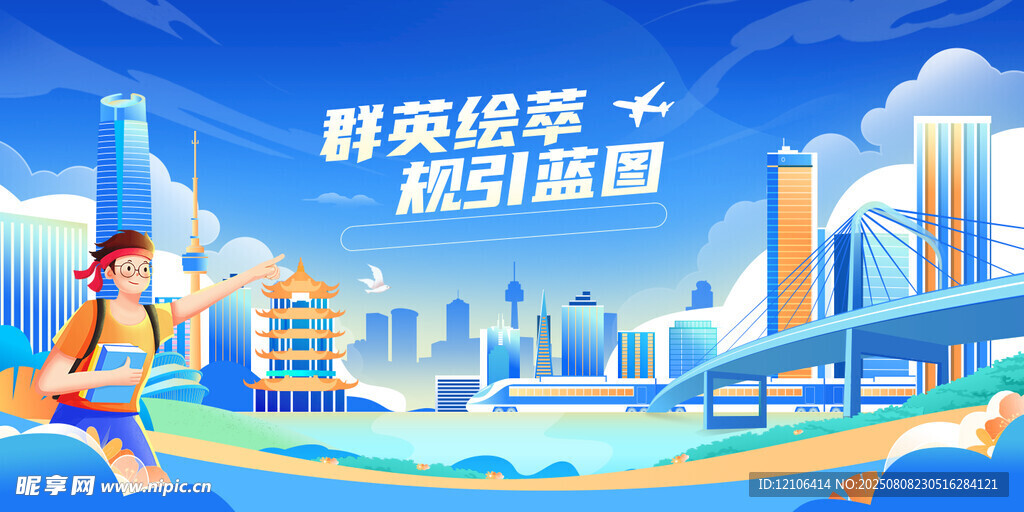 校园招聘