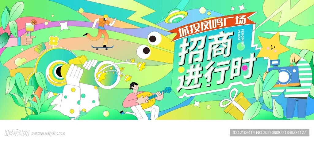 童趣招聘海报开启新旅程