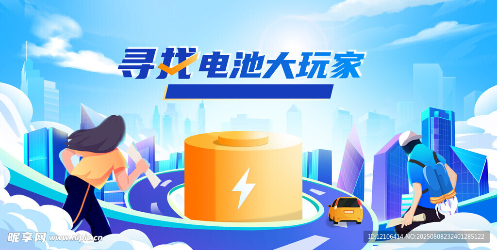 校园招聘