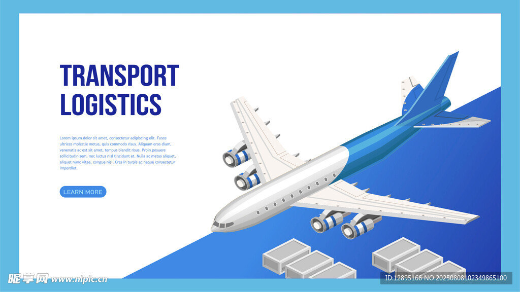 航空运输物流概念图