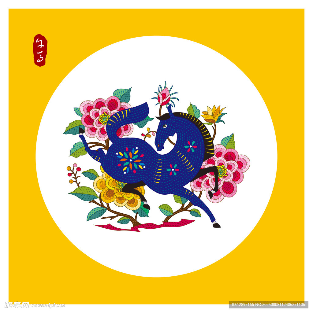 花卉刺绣图案生肖马
