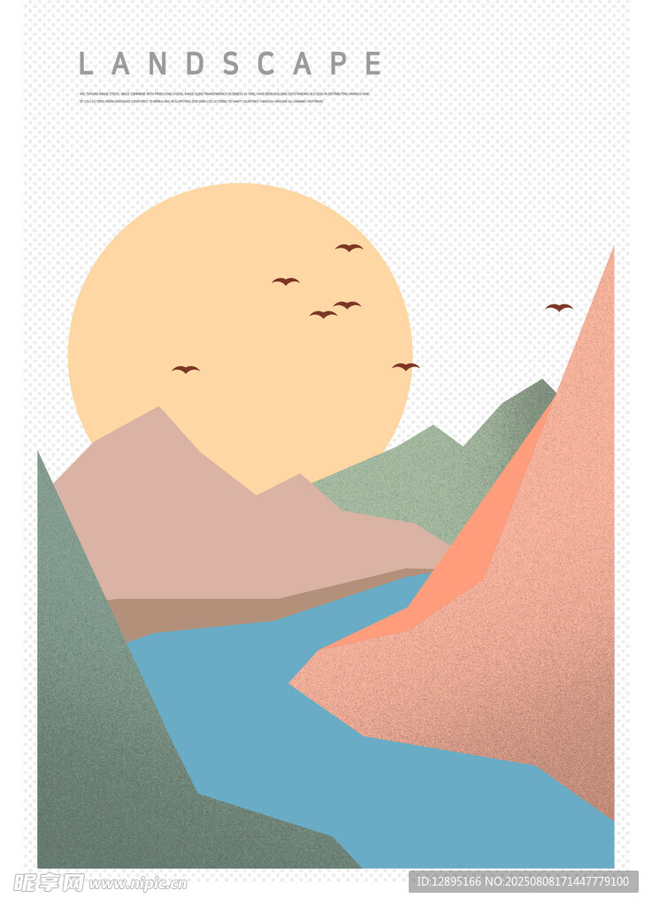 简约山水风景插画