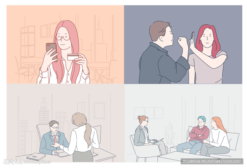 社交场景插画