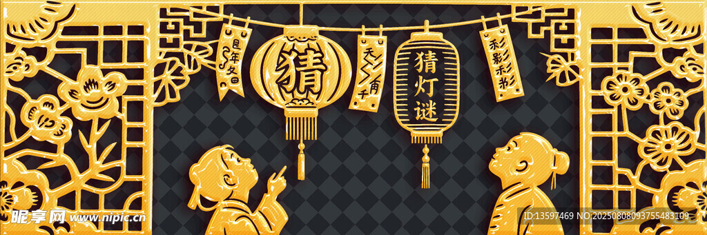 中式传统装饰