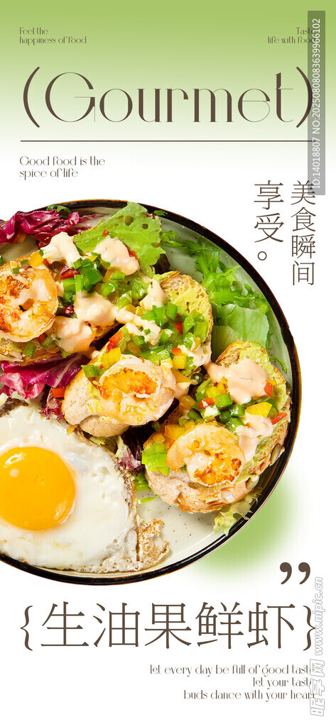 享受美食的瞬间