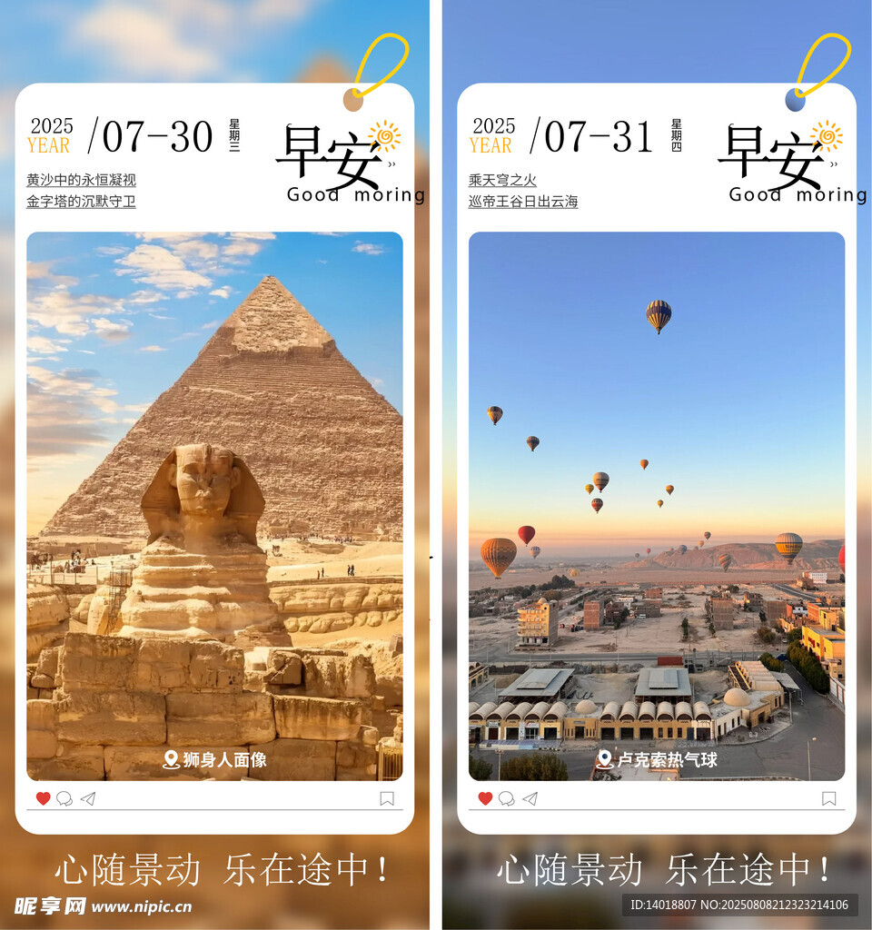 早安海报