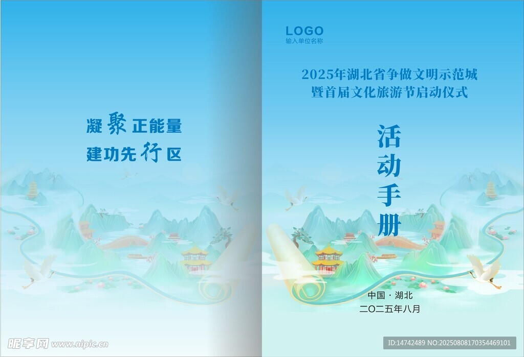 画册封面