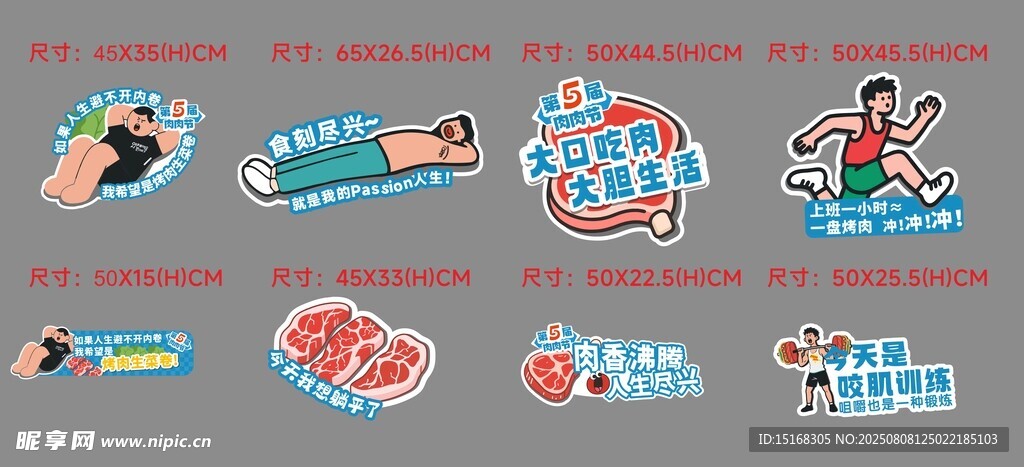 卡通烤肉手举牌