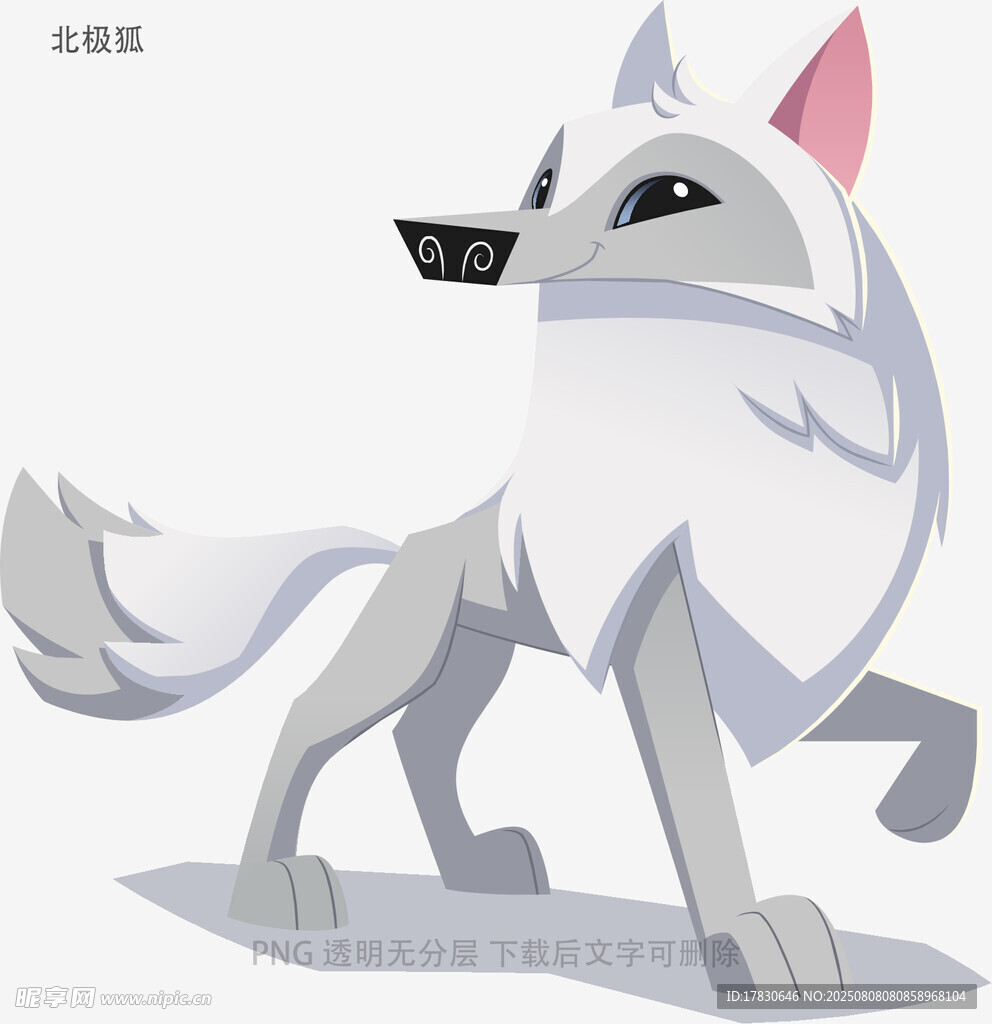 北极狐