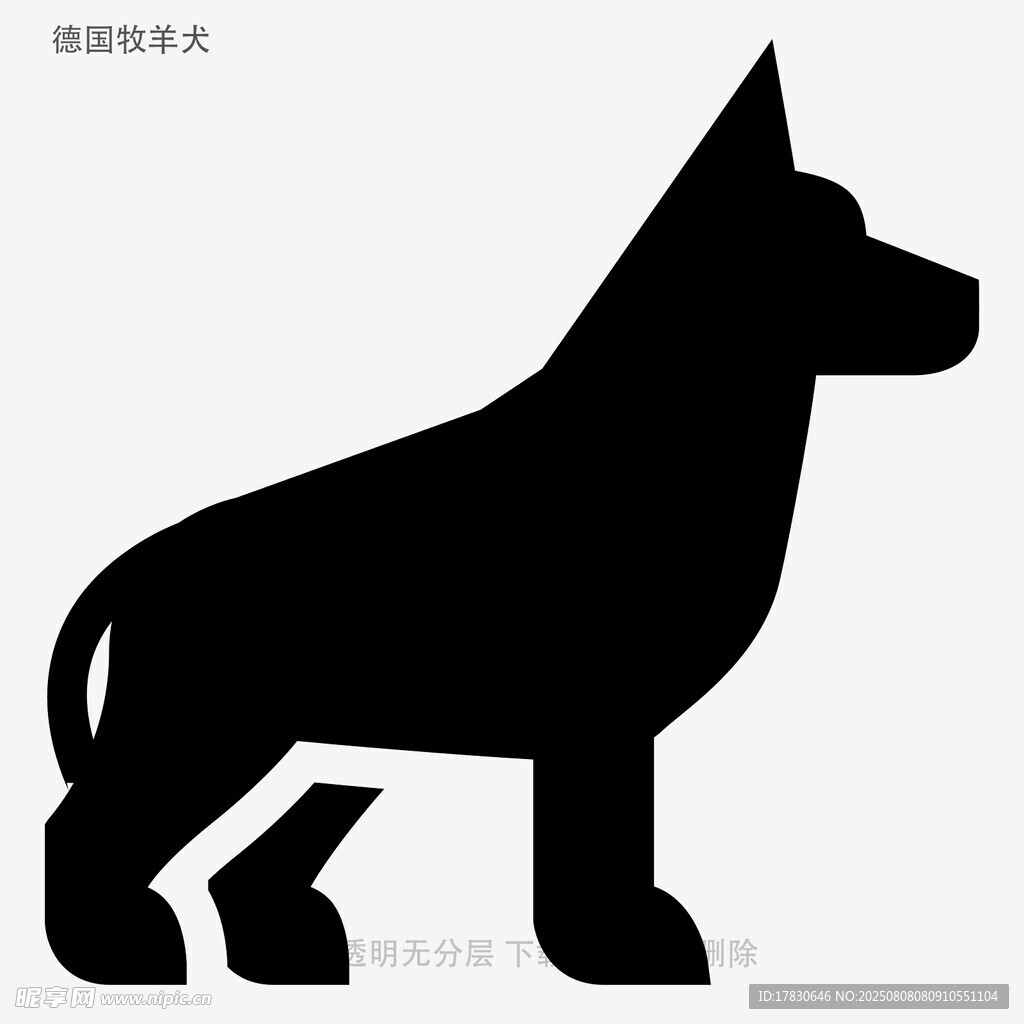 德国牧羊犬