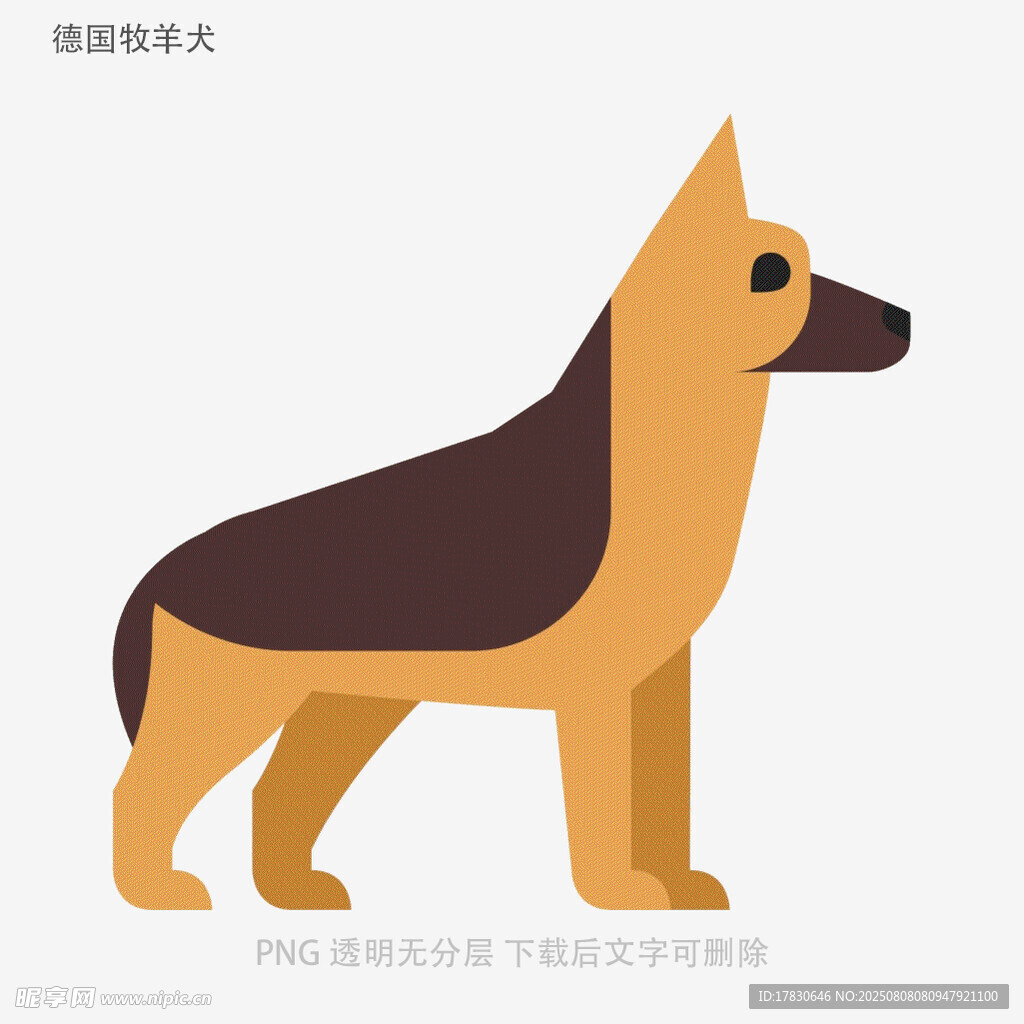 德国牧羊犬