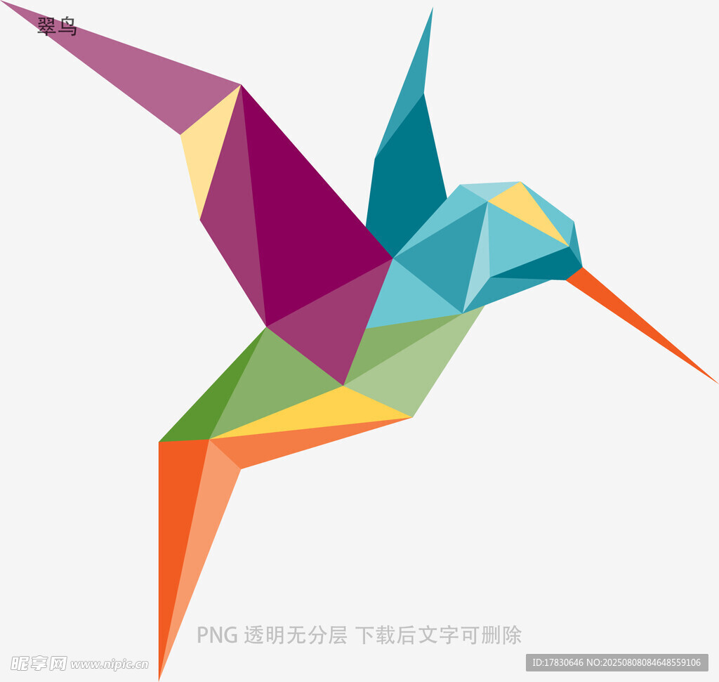 翠鸟