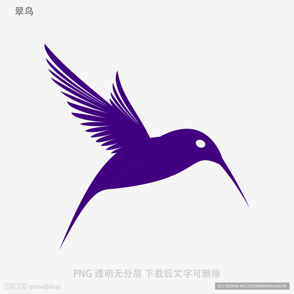 翠鸟