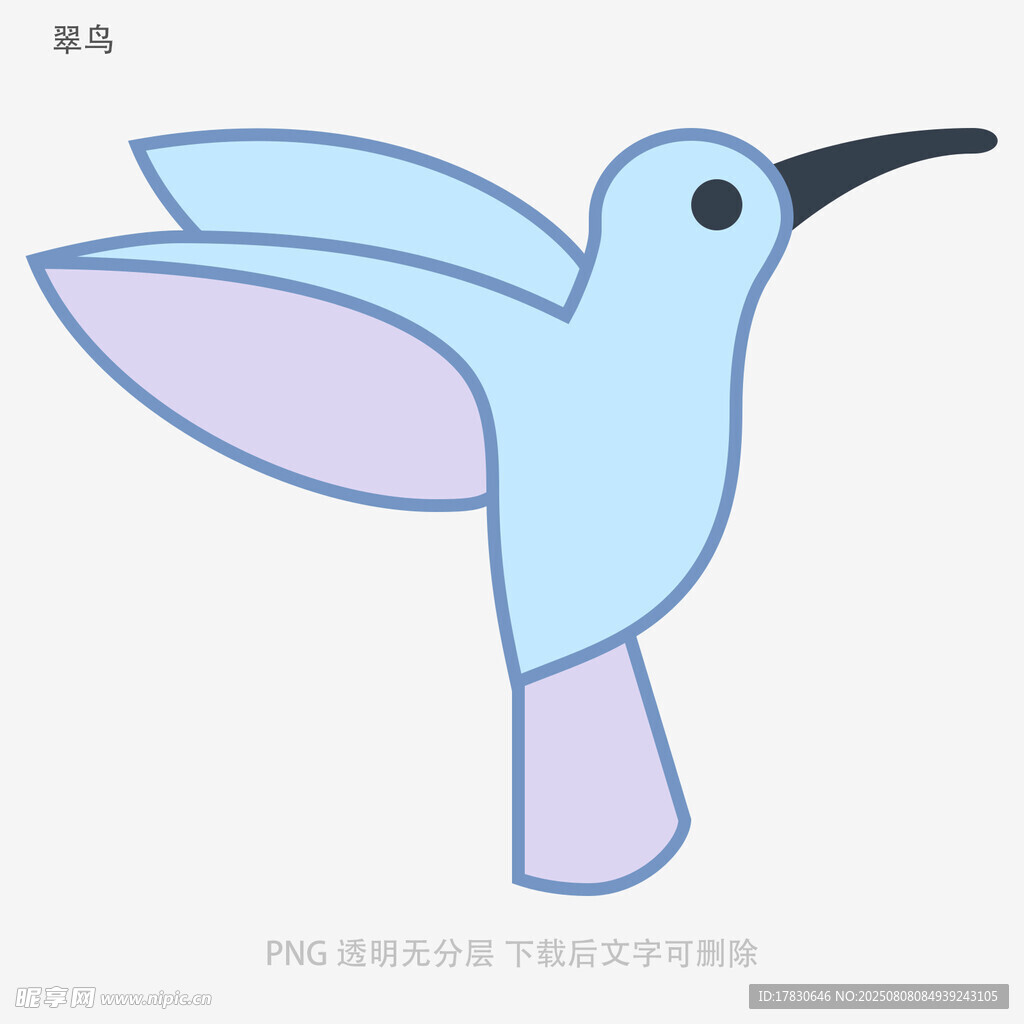 翠鸟