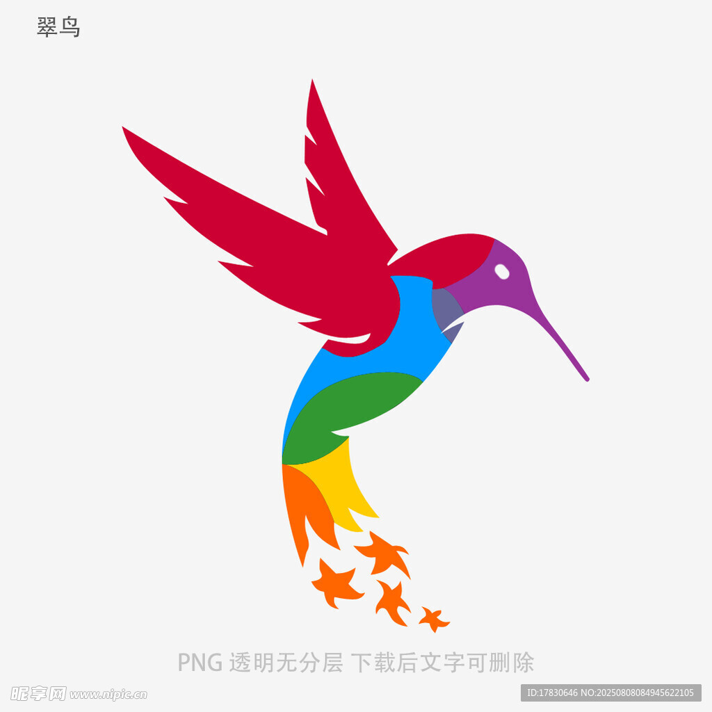 翠鸟