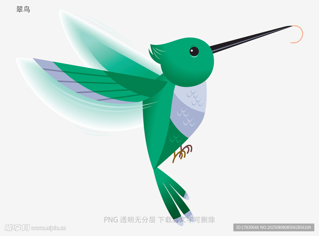 翠鸟