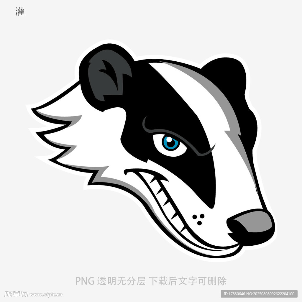 灌