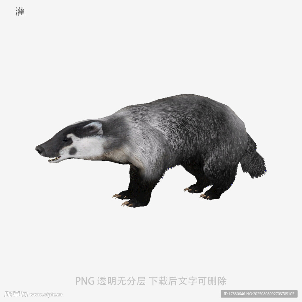 灌