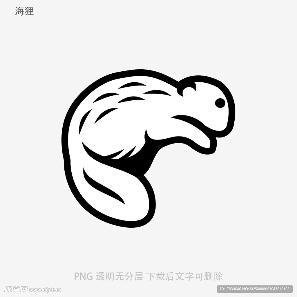 海狸