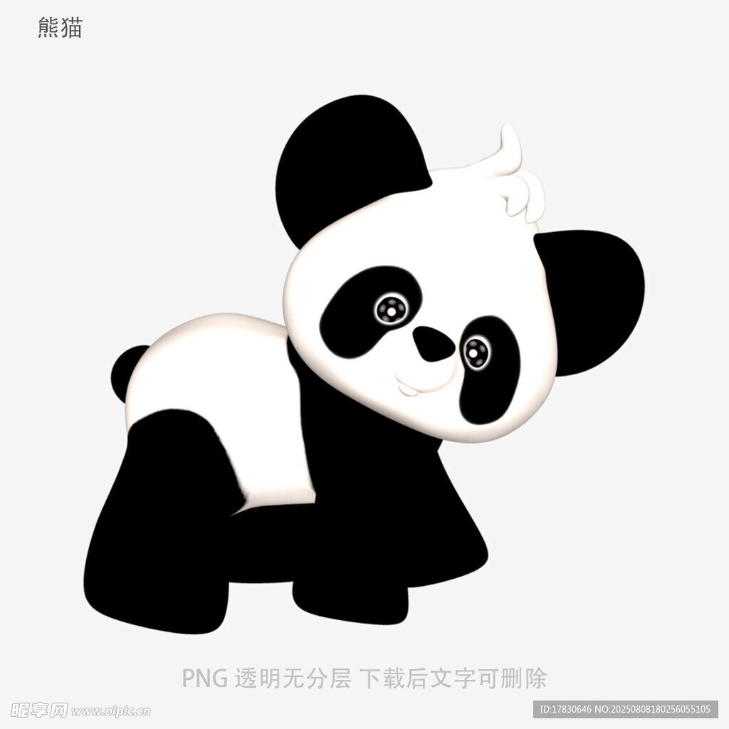 熊猫