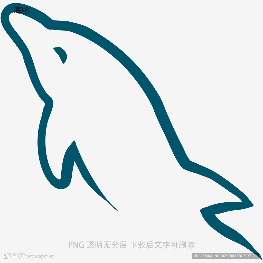 海豚