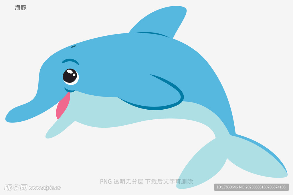 海豚