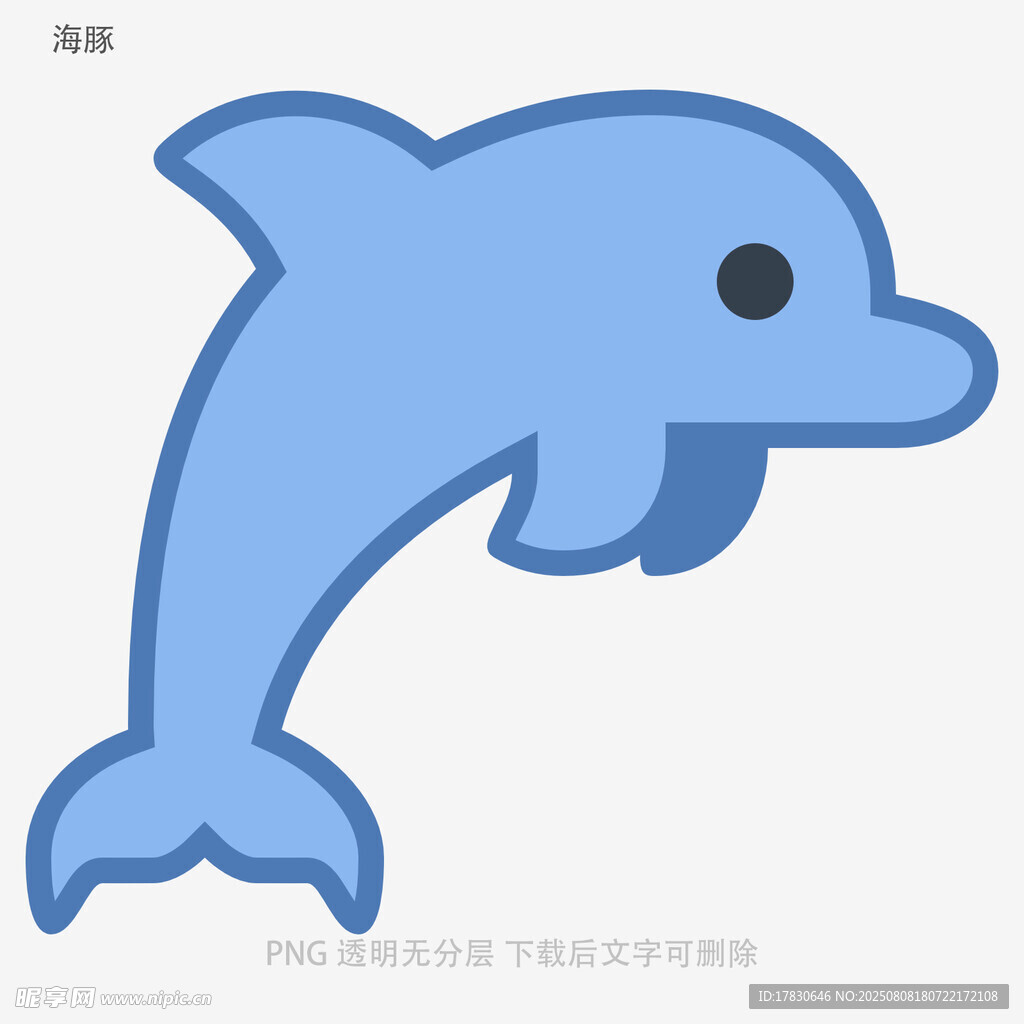海豚