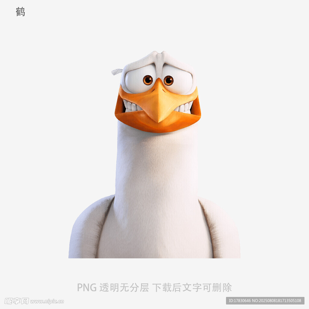 鹤