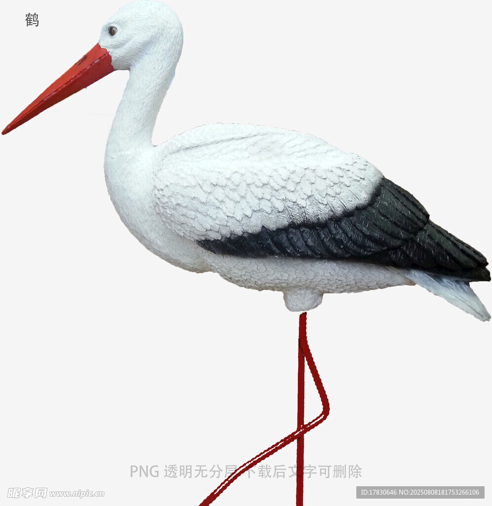 鹤