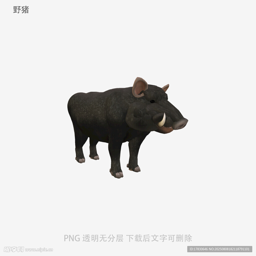 野猪