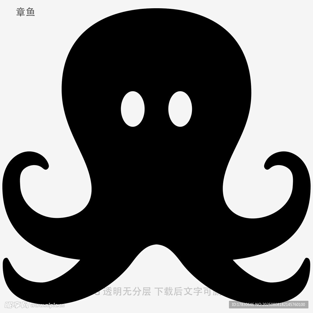 章鱼
