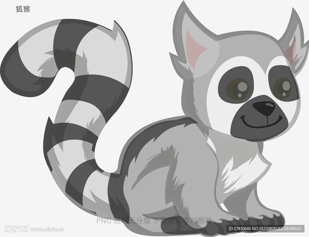 狐猴