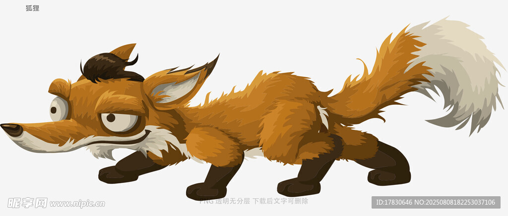 狐狸