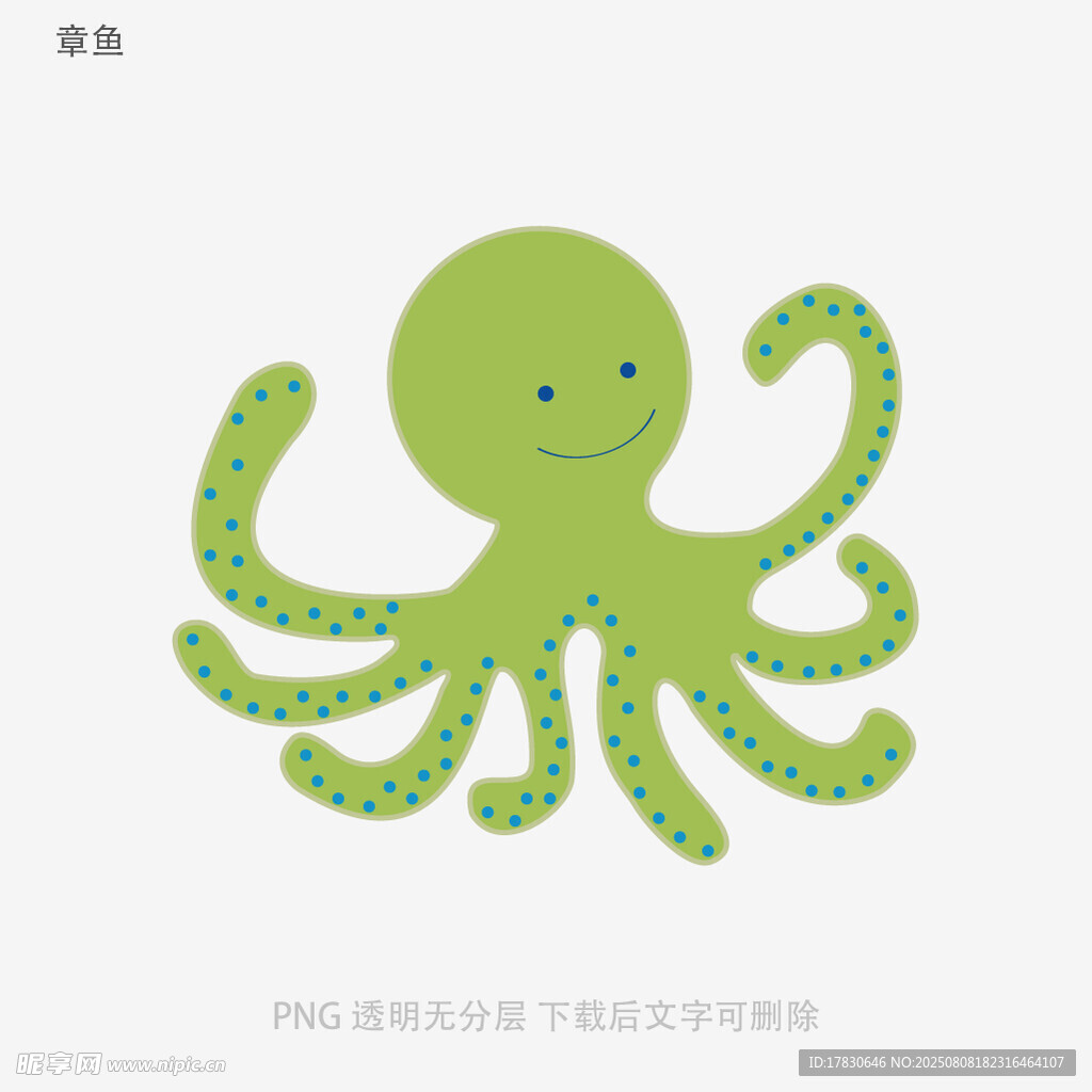 章鱼
