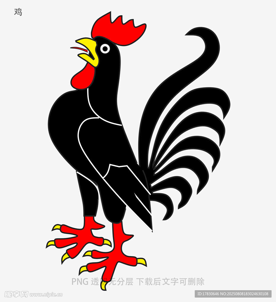 鸡