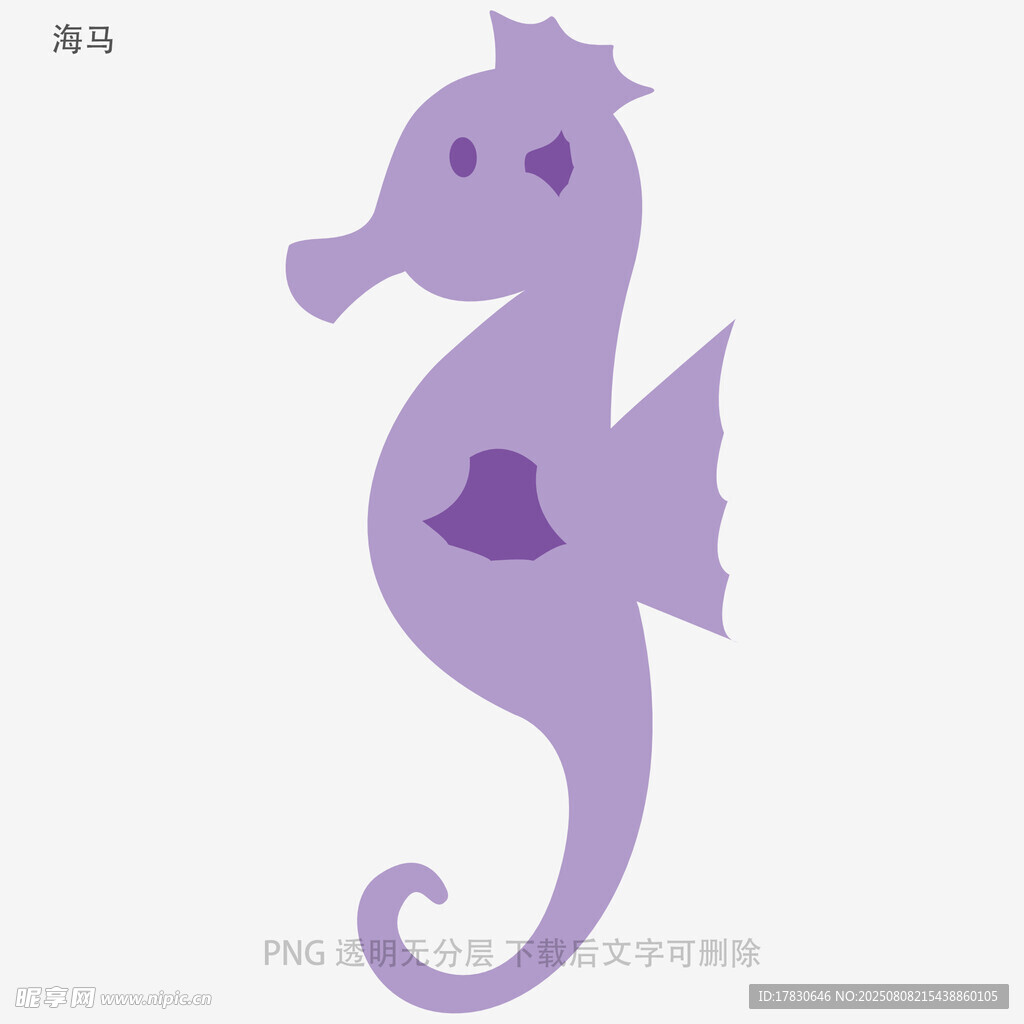 海马