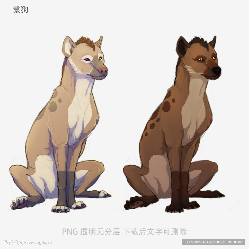 鬣狗