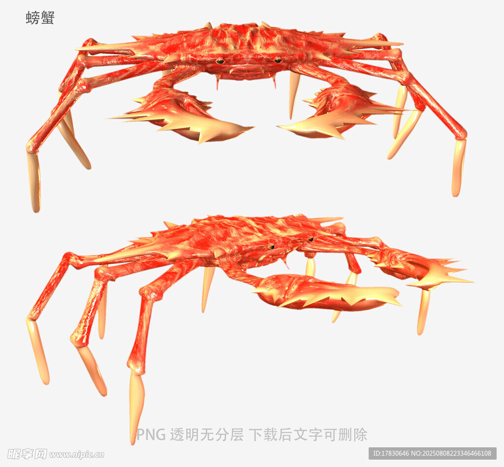 螃蟹