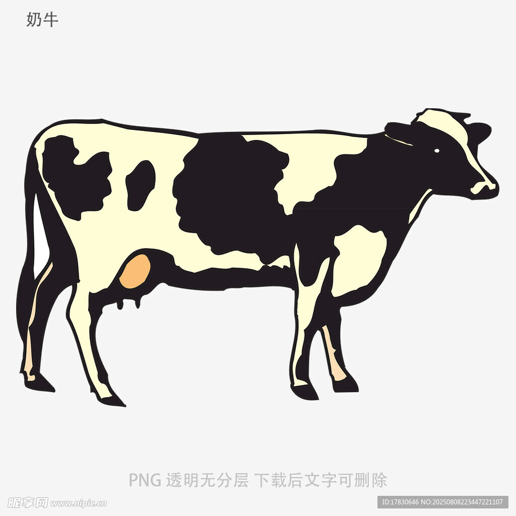 奶牛