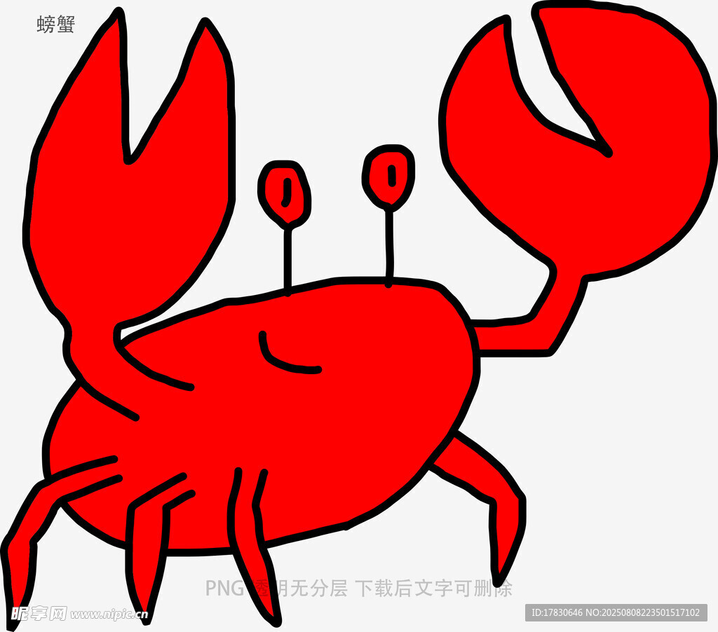 螃蟹