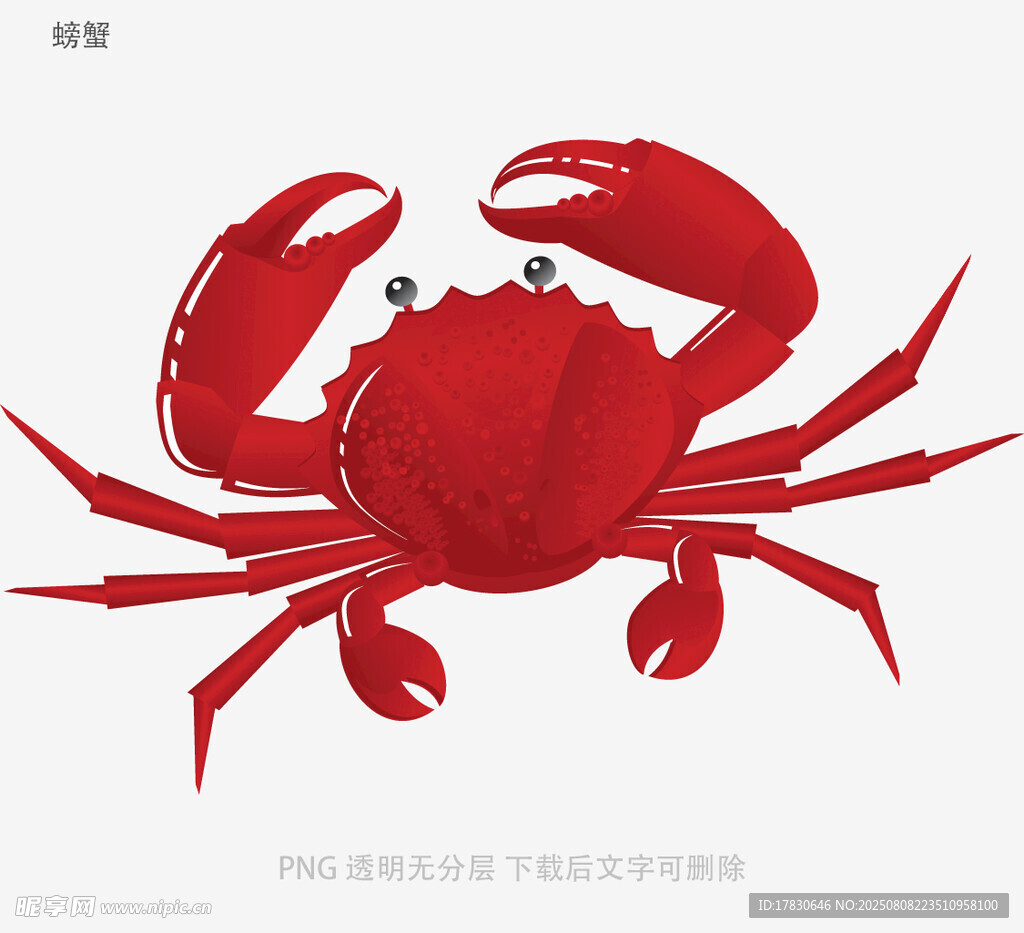 螃蟹