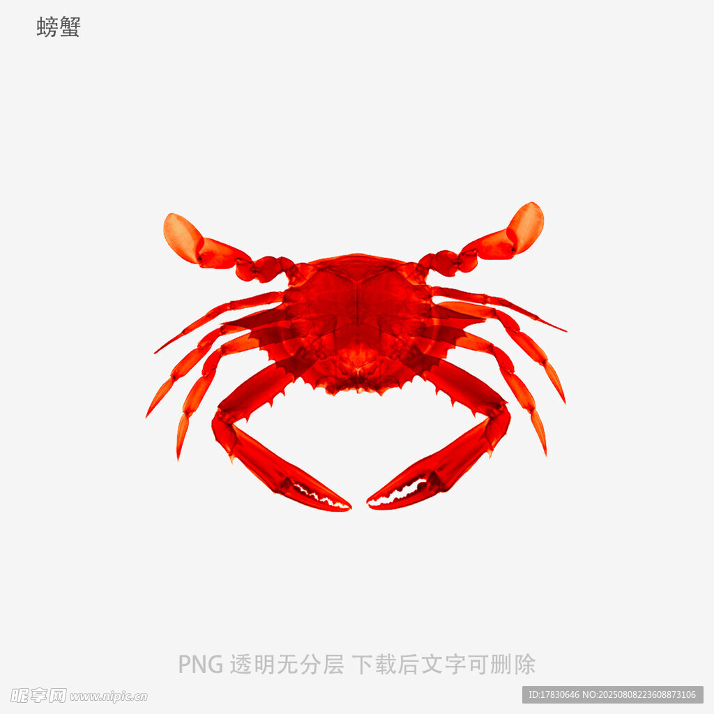 螃蟹