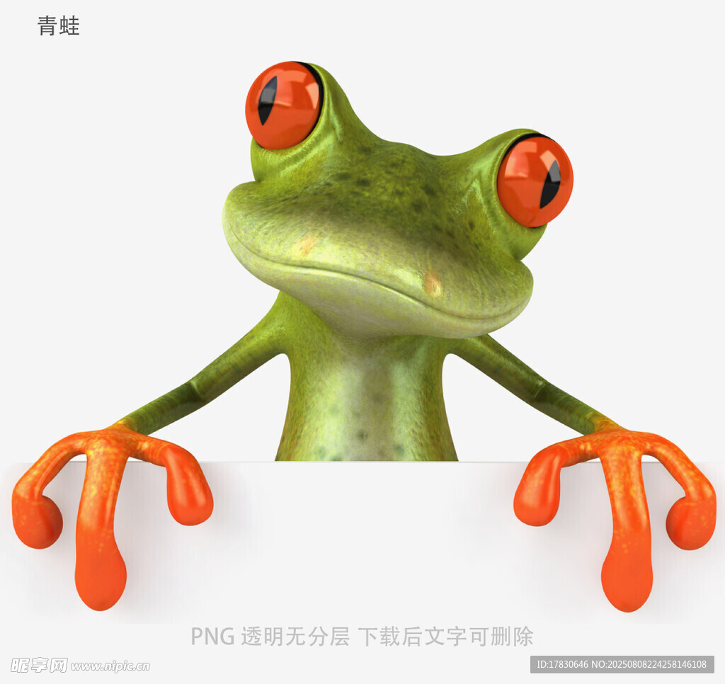 青蛙