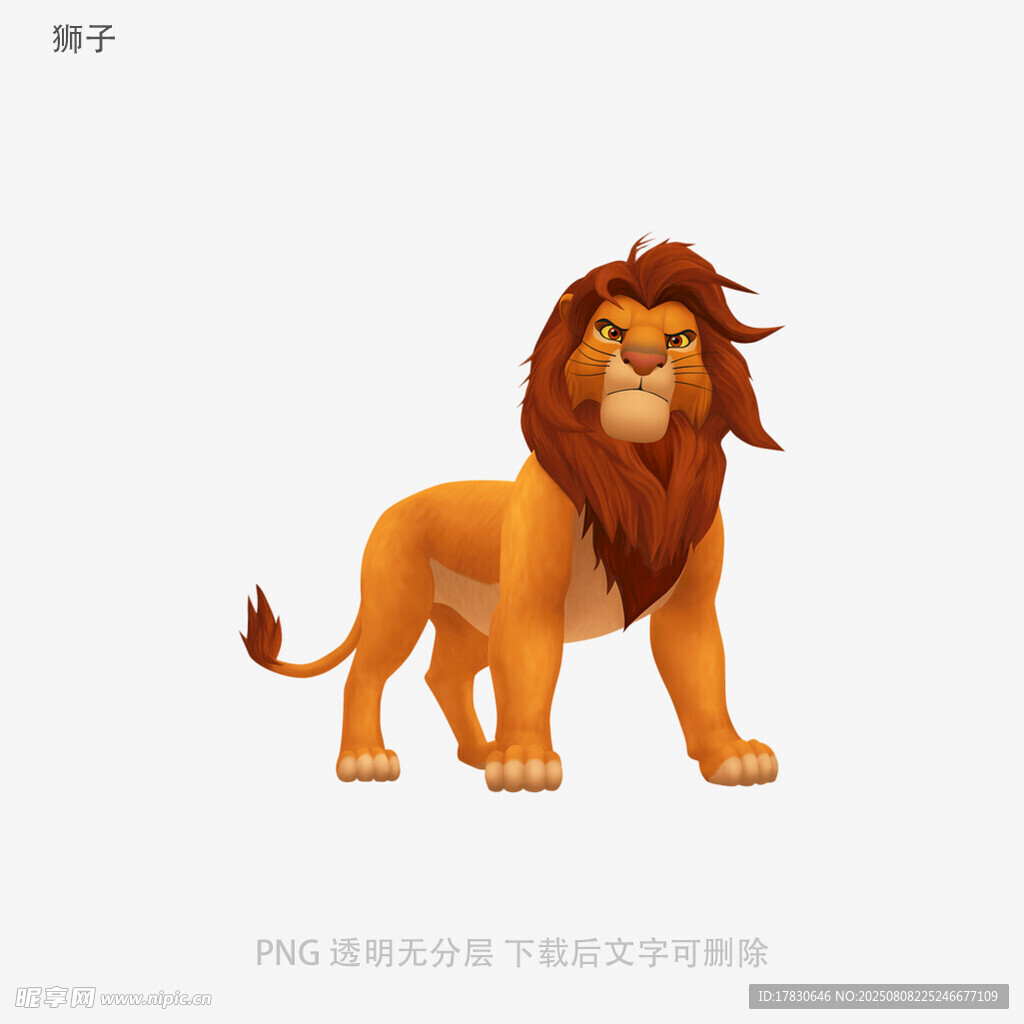 狮子