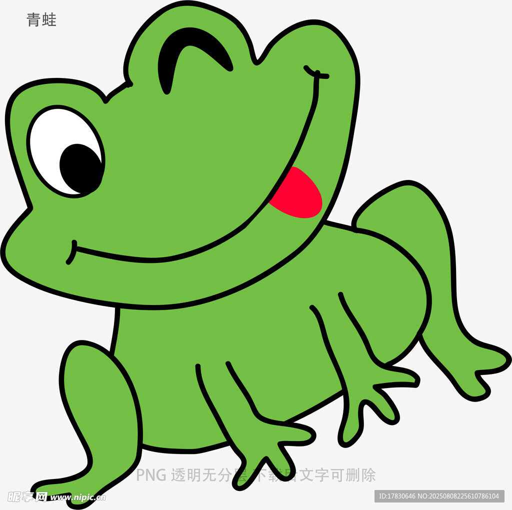 青蛙