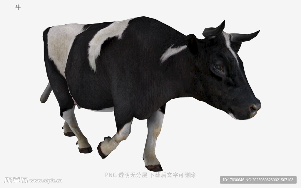 牛