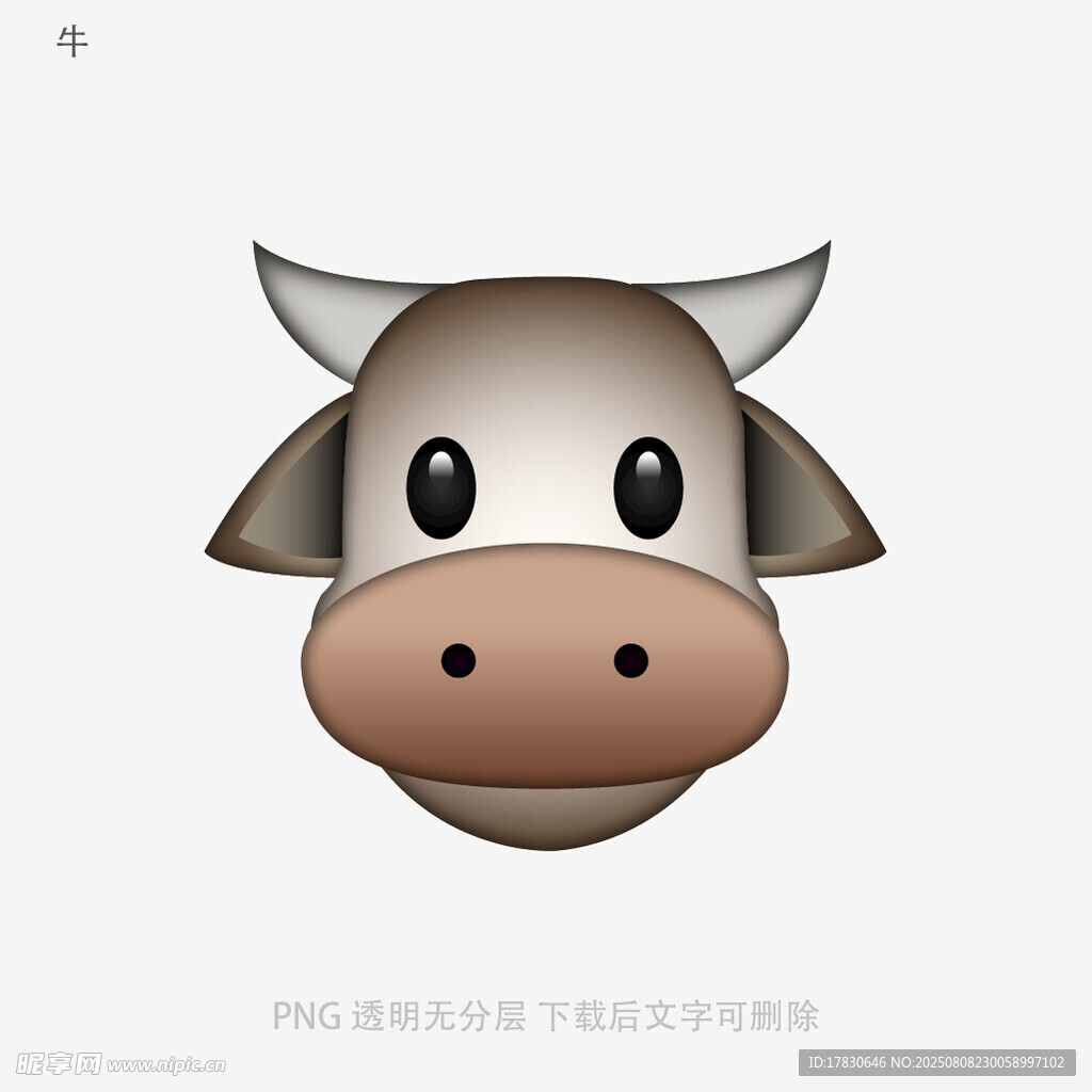 牛