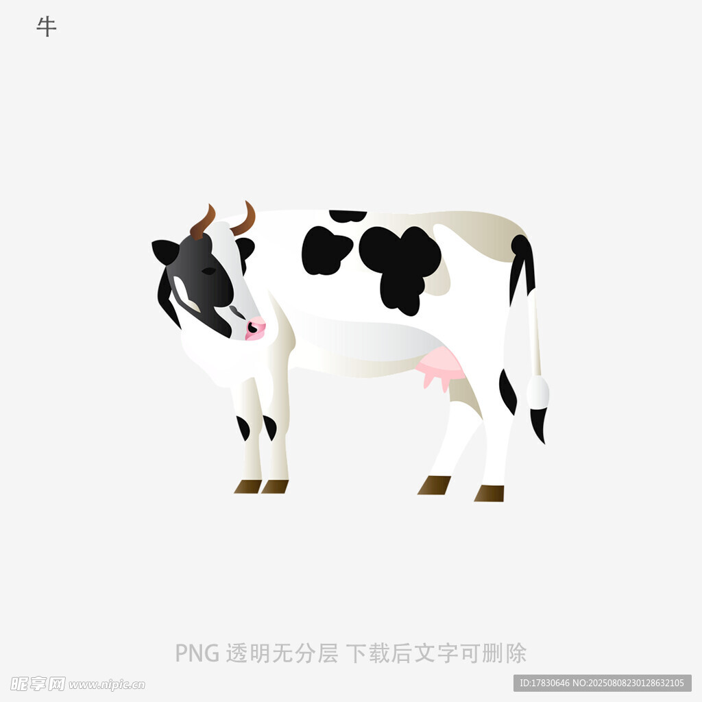 牛