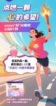 女子激情奔跑点燃心中希望