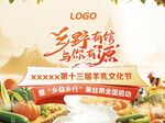 促销活动海报